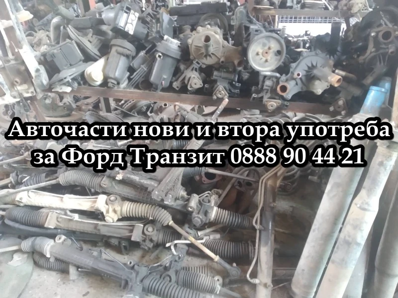 Ford Transit, снимка 16 - Бусове и автобуси - 42789413