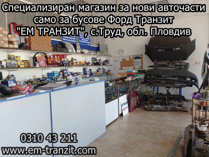 Ford Transit, снимка 9 - Бусове и автобуси - 42789413