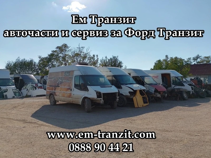 Ford Transit, снимка 14 - Бусове и автобуси - 42789413