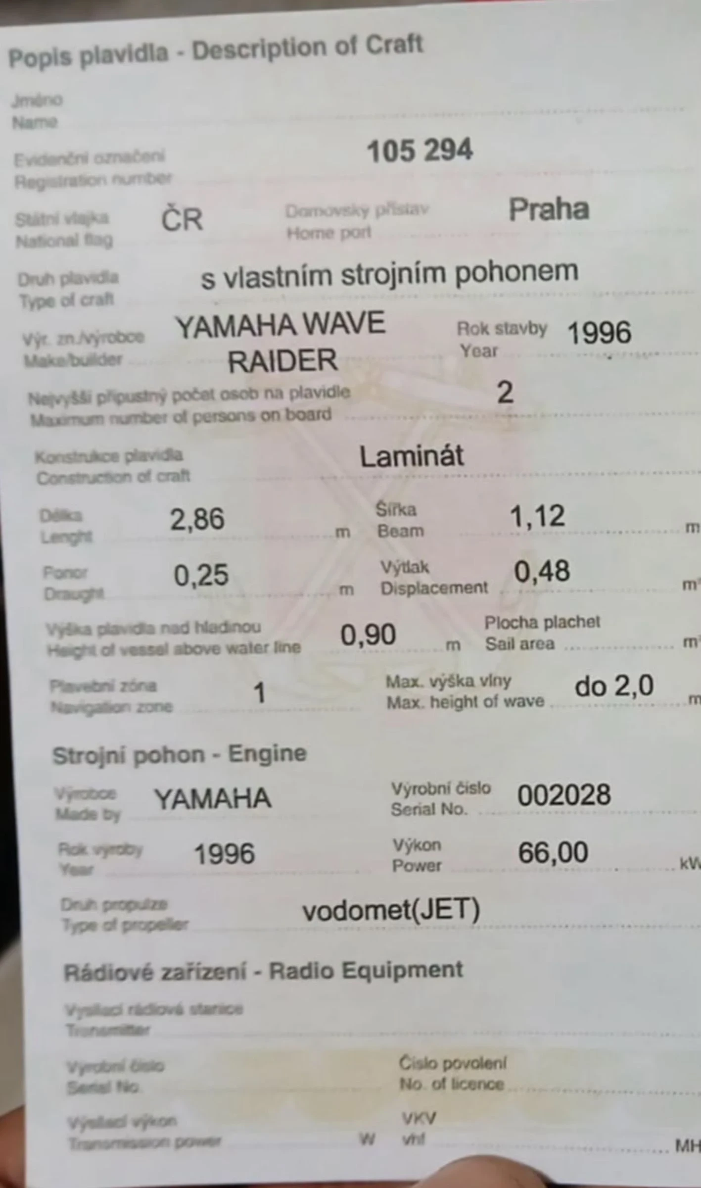 Джет Yamaha Wave Raider 700 - изображение 7