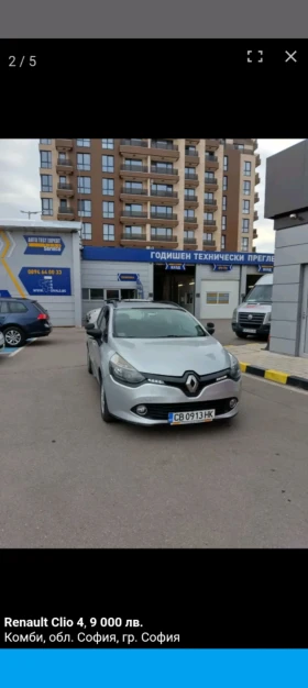 Renault Clio 4 Grand tour  | Mobile.bg    2