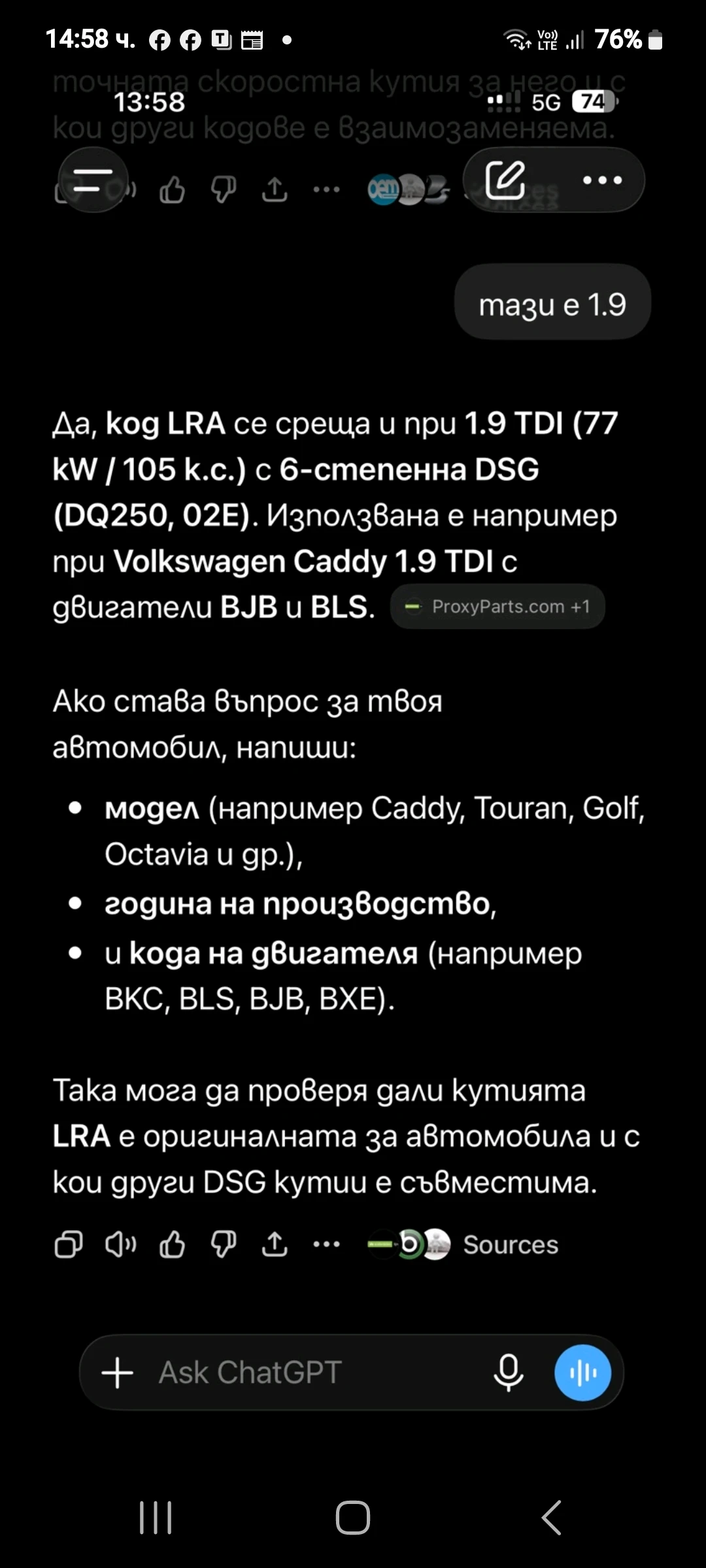 VW Caddy АВТОМАТИК, снимка 7 - Автомобили и джипове - 55569006