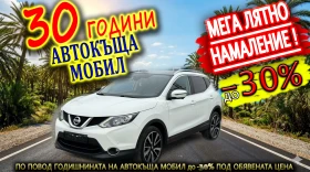 Nissan Qashqai 1, 5dCi ПОДГРЕВ НАВИГАЦИЯ ПАНОРАМА 3D KAMEPA EURO5
