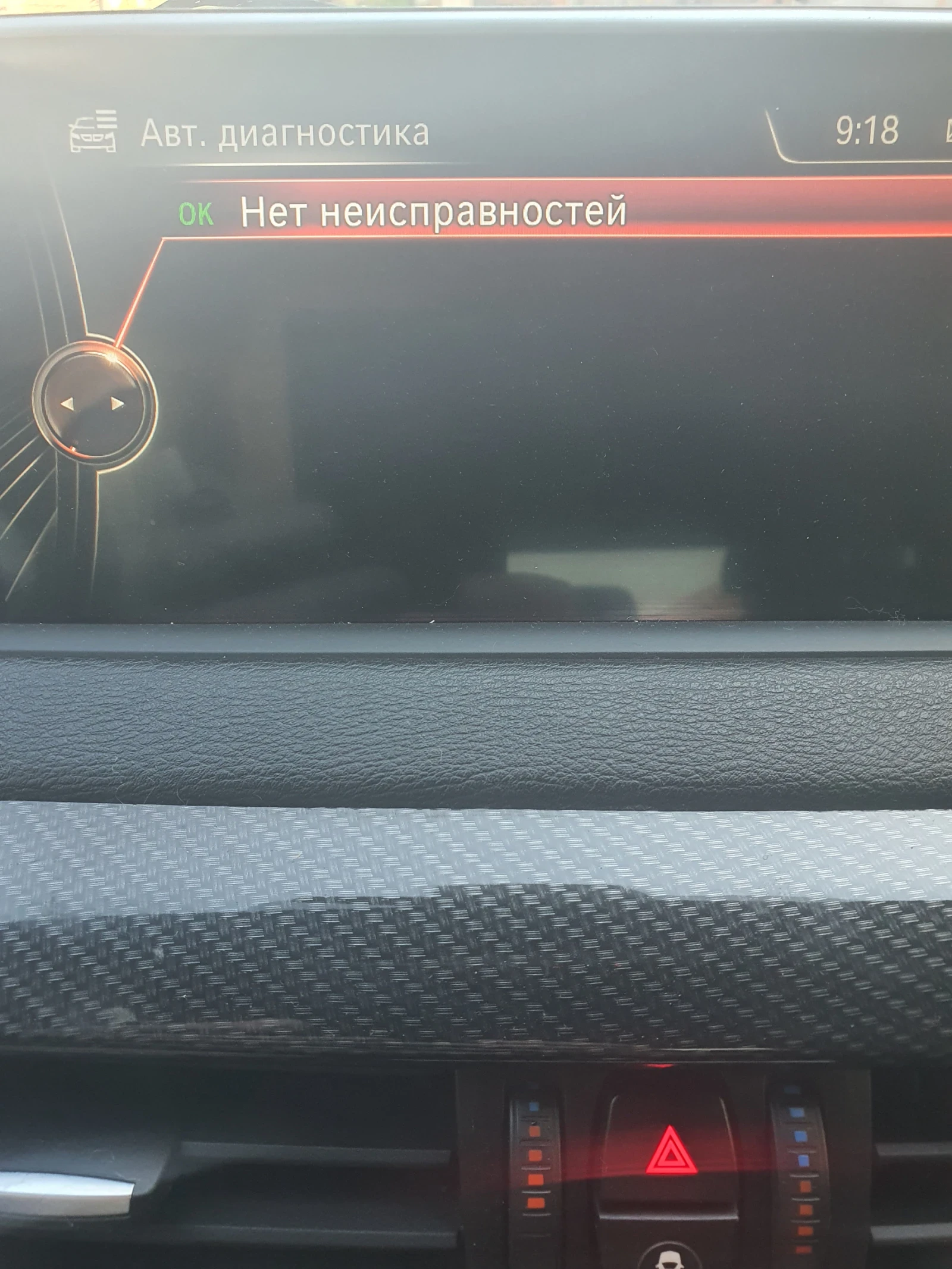 BMW X5 30d, снимка 11 - Автомобили и джипове - 55941259