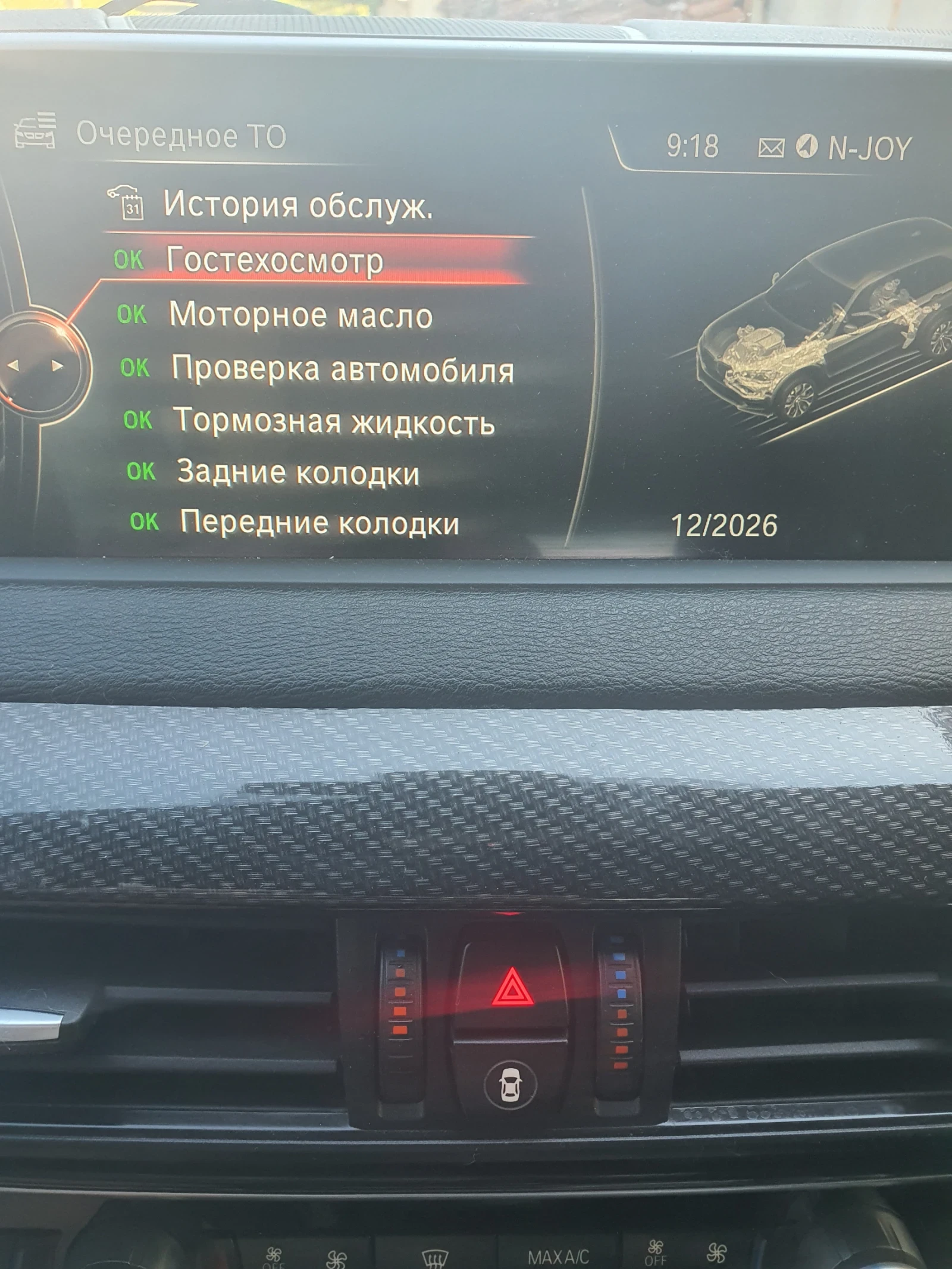 BMW X5 30d, снимка 9 - Автомобили и джипове - 55941259