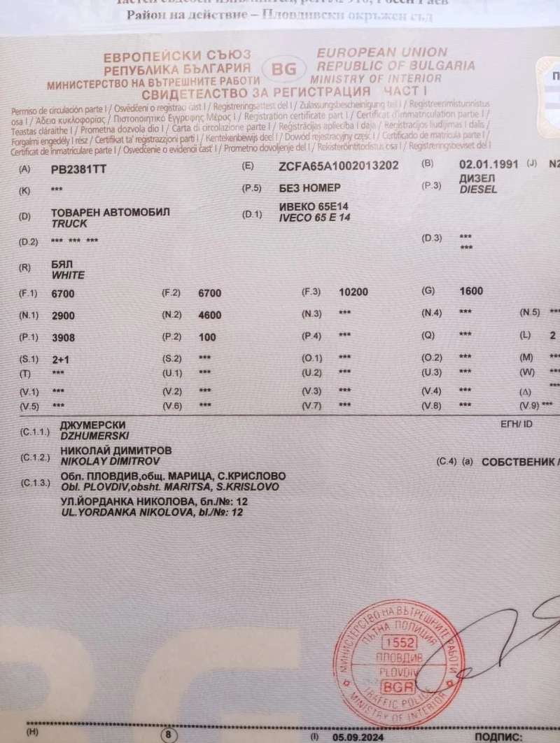 Iveco Eurocargo, снимка 2 - Камиони - 52652803