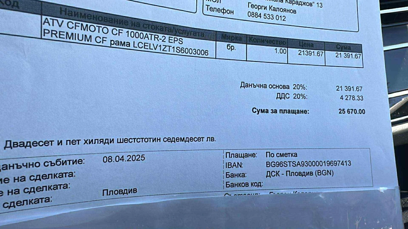 Cfmoto CFORCE CFORCE X10 PREMIUM - изображение 9