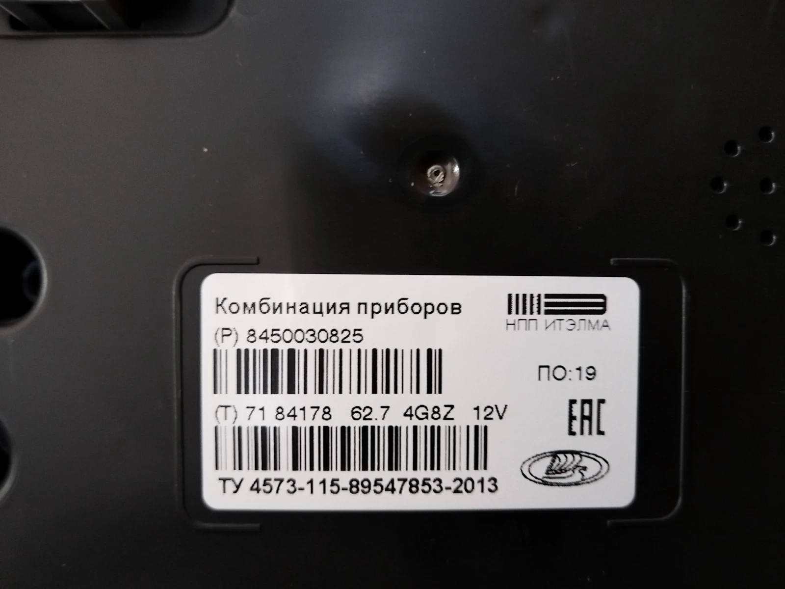 Километраж за Лада Веста , снимка 2 - Части - 55984872