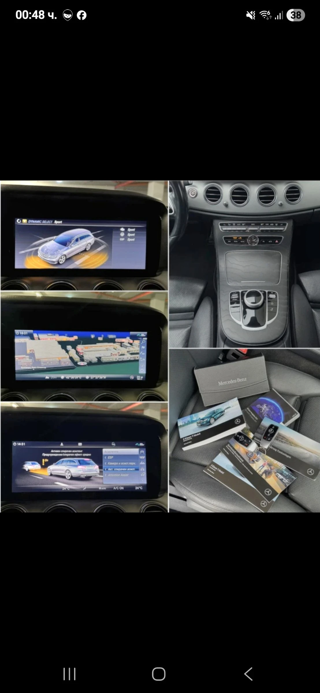 Mercedes-Benz E 220 | Mobile.bg � ����������� 16