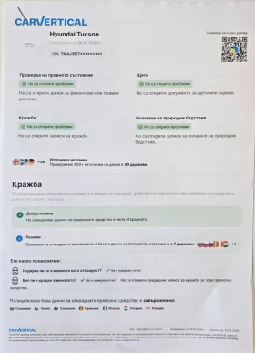 Hyundai Tucson VERTEX 1.6CRDI-EURO 6D-4X4-АВТОМАТИК-ШВЕЙЦАРИЯ, снимка 9