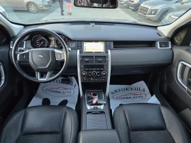 Land Rover Discovery Sport 2.0* 4x4*  | Mobile.bg    12