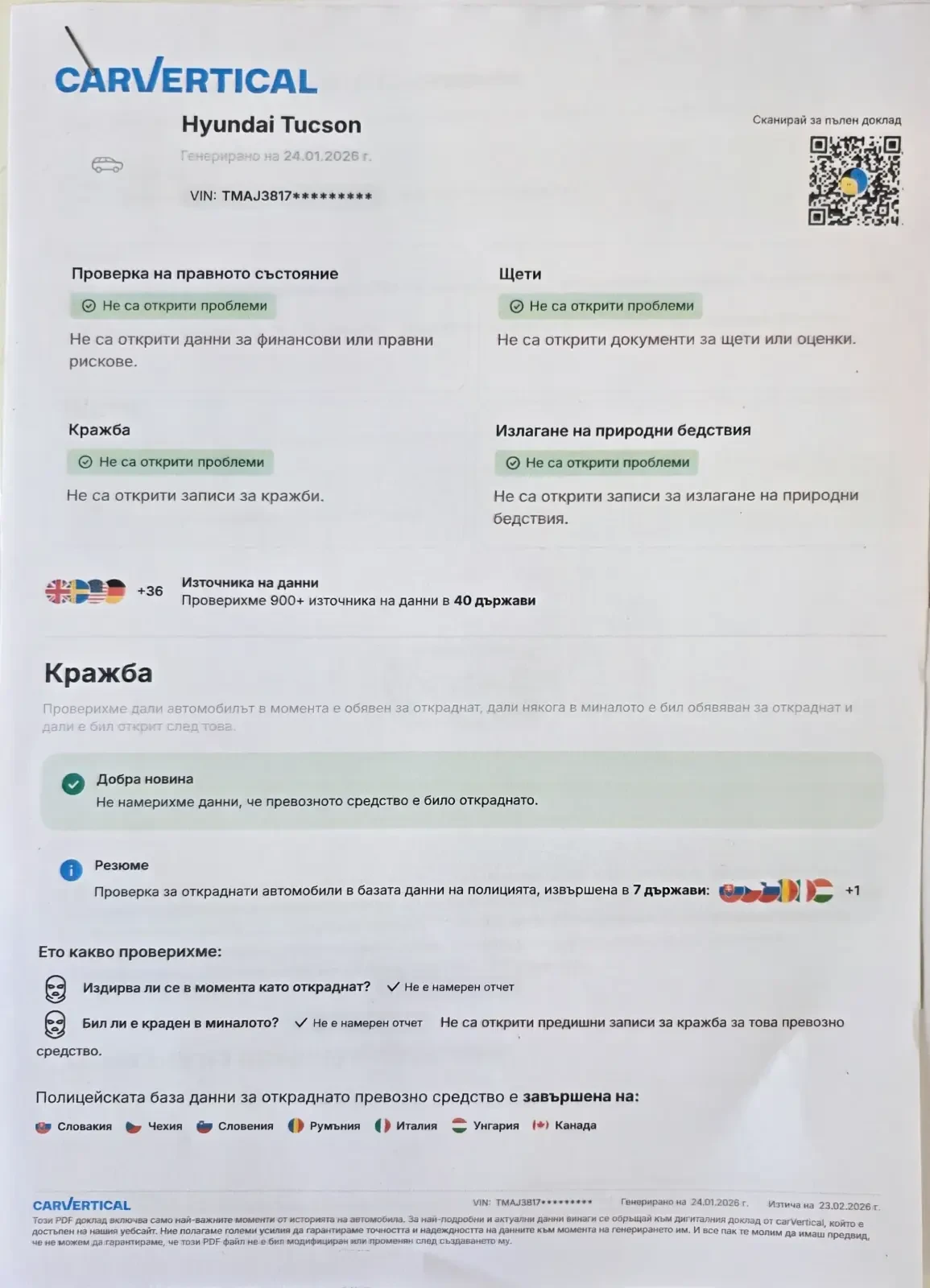 Hyundai Tucson VERTEX 1.6CRDI-EURO 6D-4X4-АВТОМАТИК-ШВЕЙЦАРИЯ, снимка 9 - Автомобили и джипове - 53471428