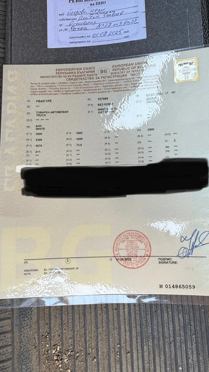 Iveco 3510 Самосвал, снимка 8 - Камиони - 53136083