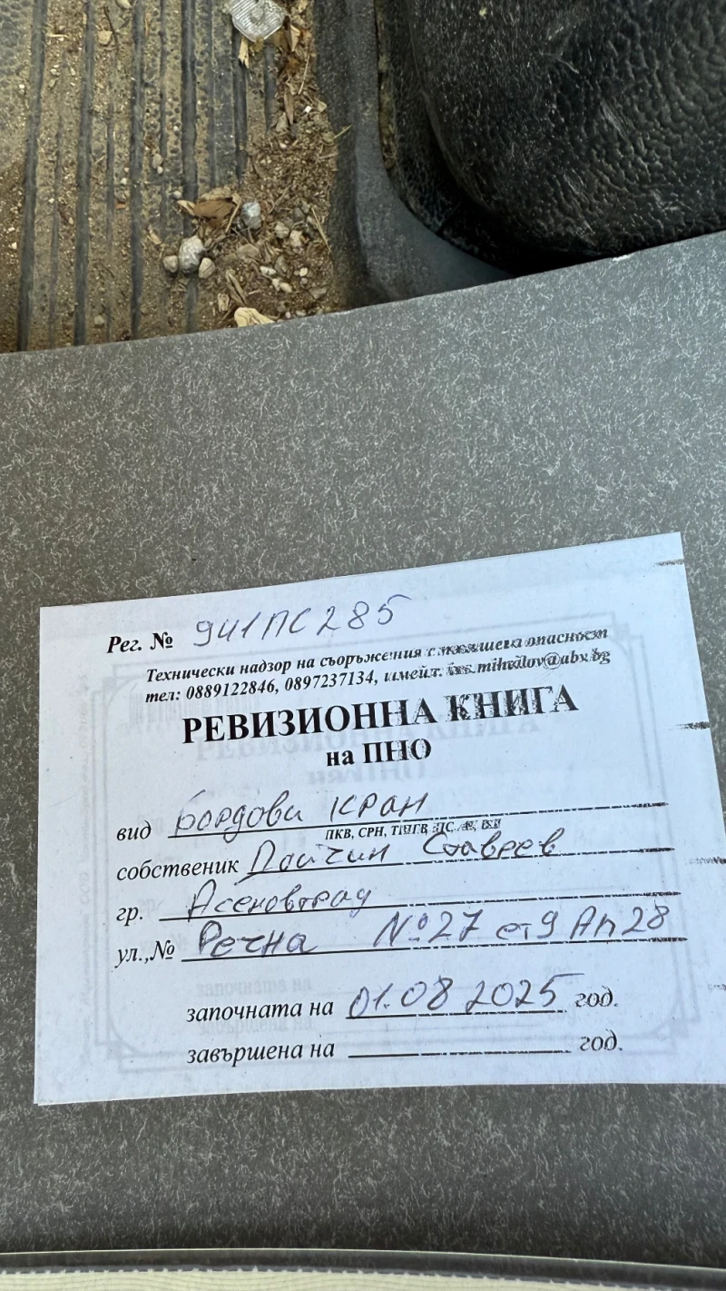 Iveco 3510 Самосвал, снимка 9 - Камиони - 53136083