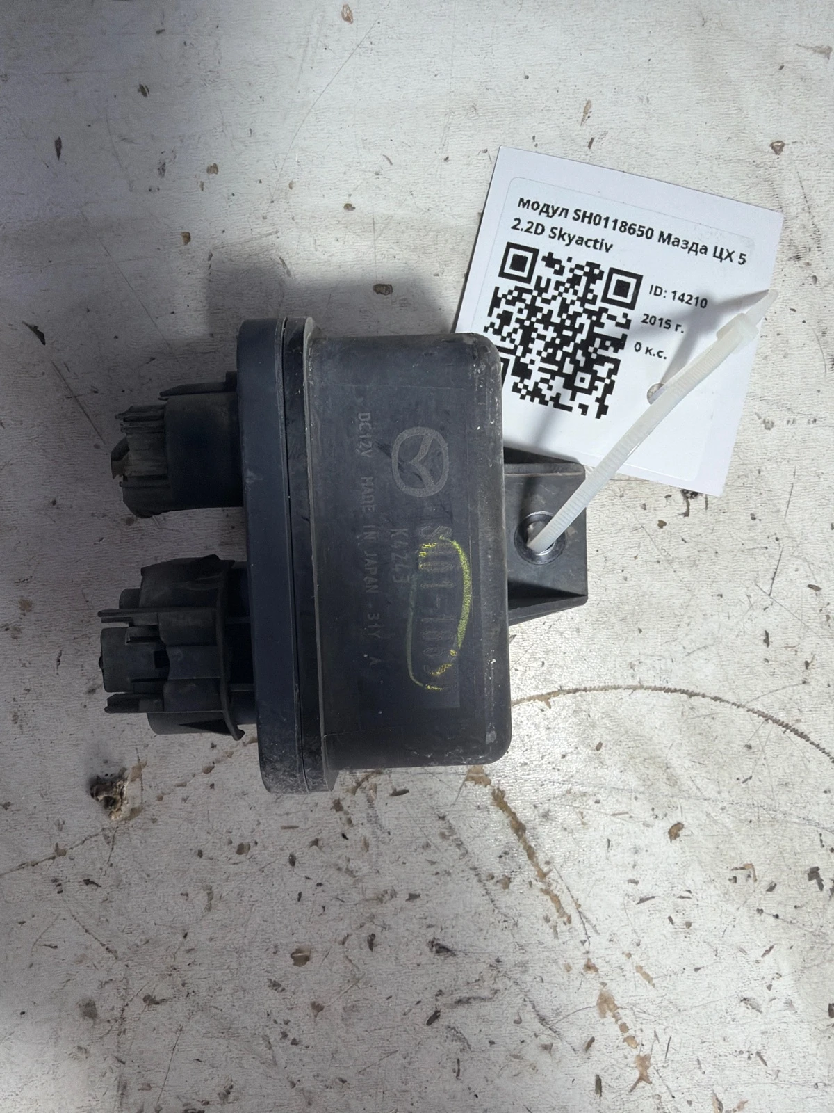 модул SH0118650 Мазда ЦХ 5 2.2D Skyactiv