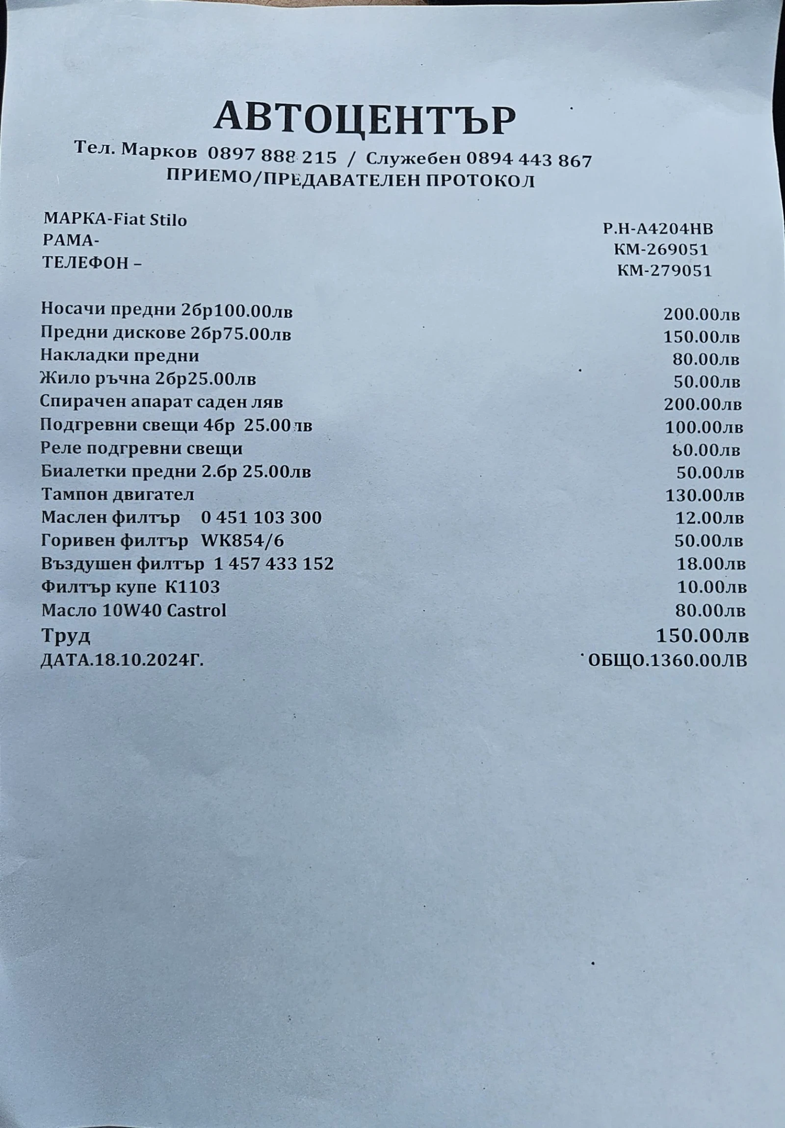 Fiat Stilo 1.9 jtd | Mobile.bg   14