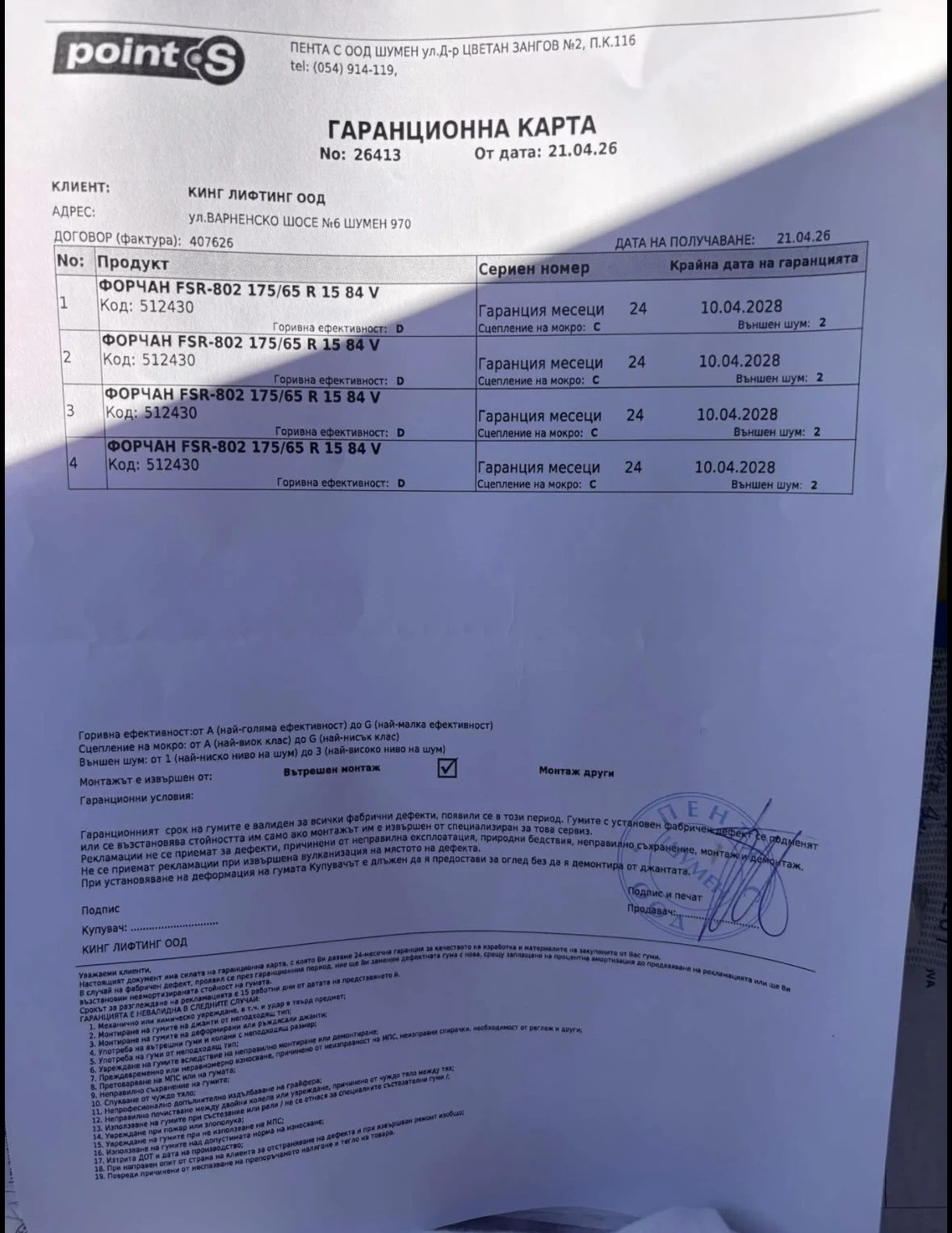 Toyota Yaris, снимка 10 - Автомобили и джипове - 54793935