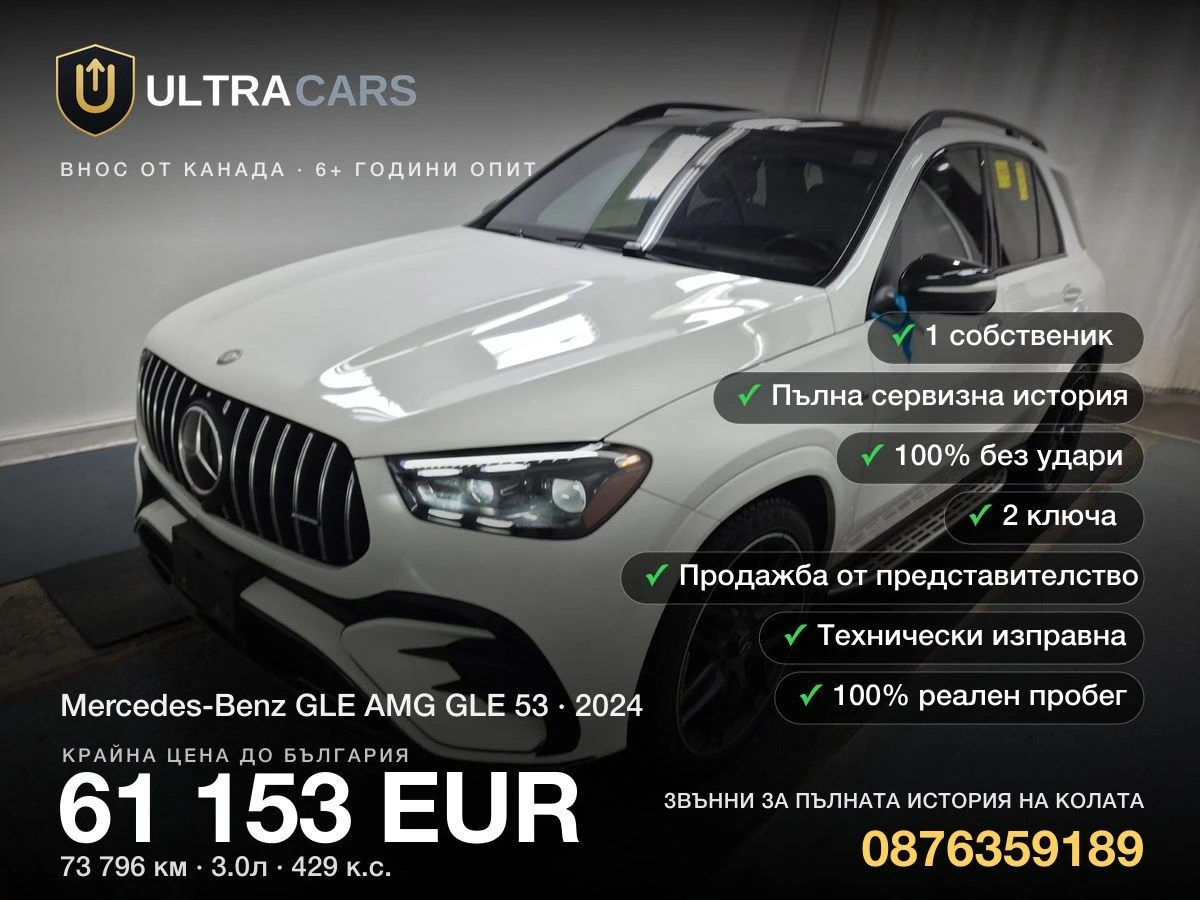 Mercedes-Benz GLE AMG GLE 53 | Mobile.bg � ����������� 1