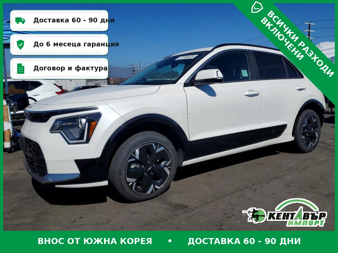 Kia Niro WIND\Лека щета\Топ цена