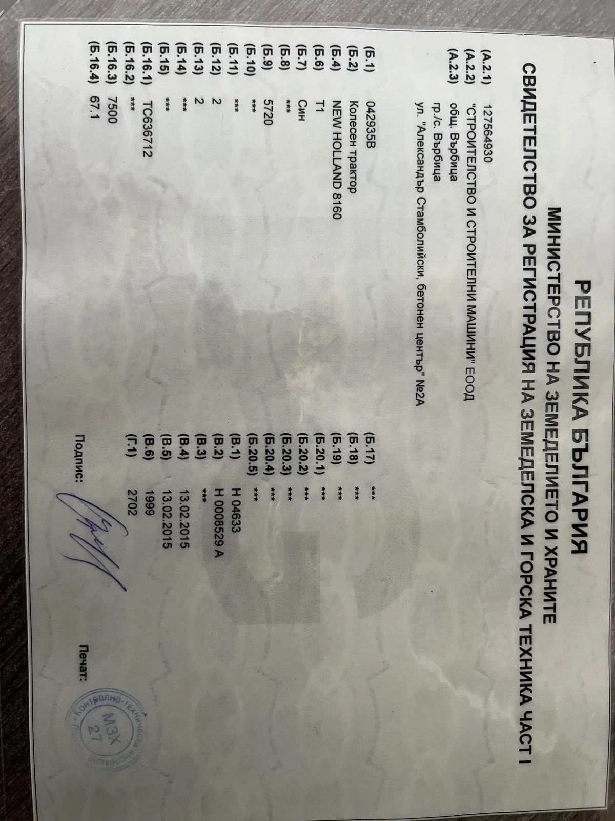  New Holland 8160 - 4WD , ,  | Mobile.bg   17