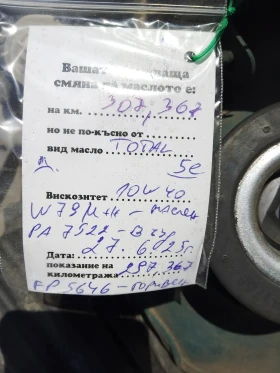 Обява за продажба на Renault Kangoo Товарен ~4 500 лв. - изображение 3