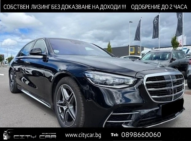 Mercedes-Benz S 580 AMG/LONG/4-MATIC/EXCLUSIV/BURM/PANO/TV/DRIVE PILOT - 177980 лв. - 13022117 1