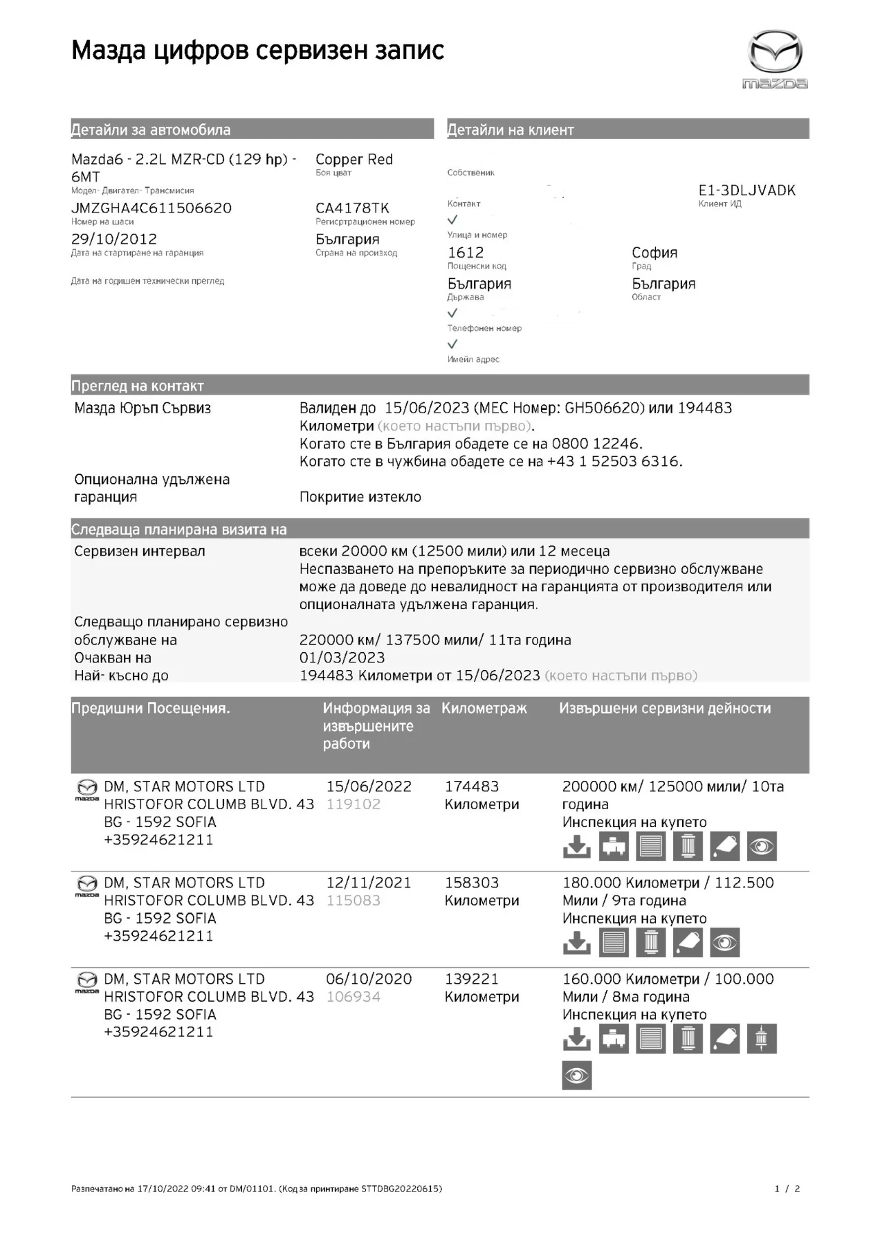 Mazda 6 Takumi, снимка 2 - Автомобили и джипове - 56414691