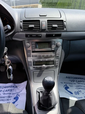 Обява за продажба на Toyota Avensis 2.2D-Cat ~7 200 лв. - изображение 10