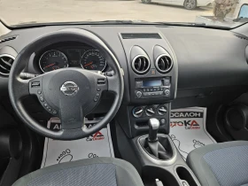 Nissan Qashqai 1.6i-117кс= АВТОПИЛОТ= КЛИМАТИК= EURO 5A, снимка 11