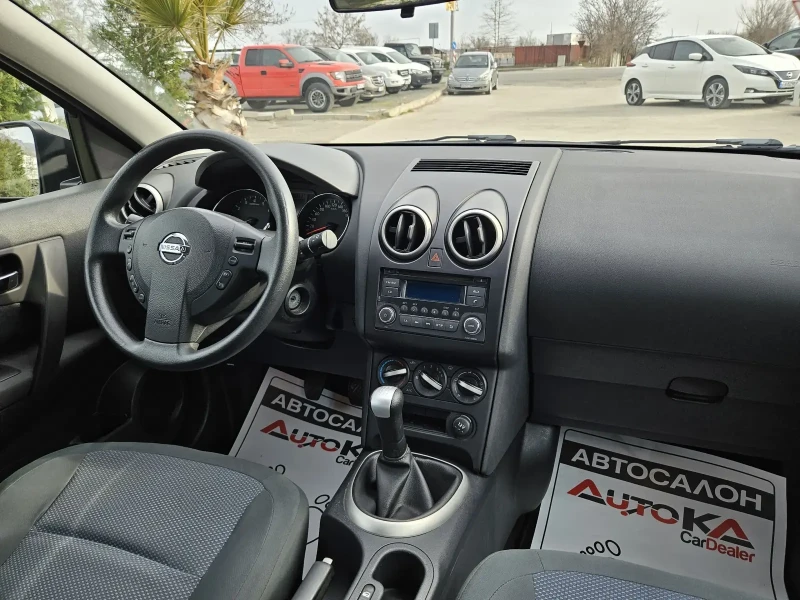 Nissan Qashqai 1.6i-117кс= АВТОПИЛОТ= КЛИМАТИК= EURO 5A, снимка 13 - Автомобили и джипове - 49454237