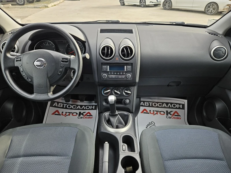 Nissan Qashqai 1.6i-117кс= АВТОПИЛОТ= КЛИМАТИК= EURO 5A, снимка 12 - Автомобили и джипове - 49454237