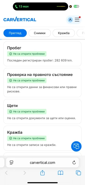 VW Passat 2.0TDI DSG 190ks FULLMAX EXTRA, снимка 11