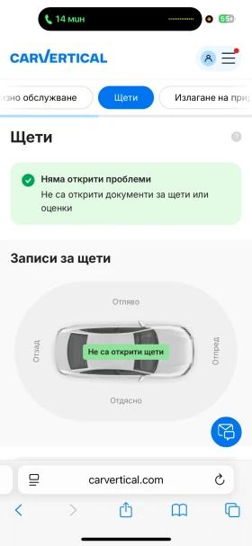 VW Passat 2.0TDI DSG 190ks FULLMAX EXTRA | Auto.bg — изображение 13