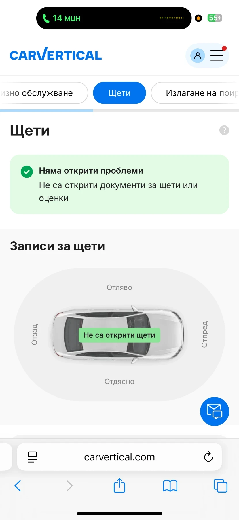 VW Passat 2.0TDI DSG 190ks FULLMAX EXTRA | Mobile.bg � ����������� 13