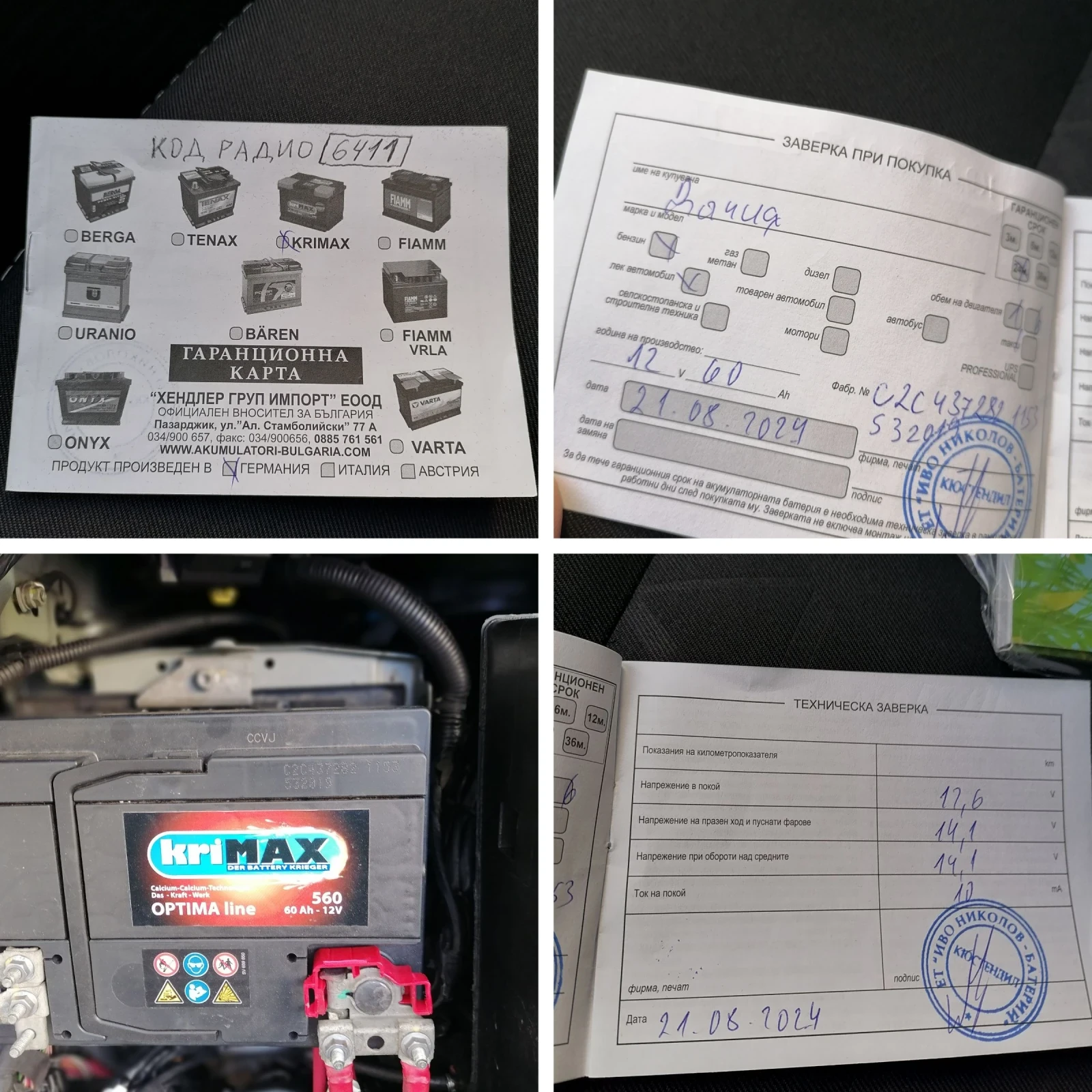 Dacia Duster 1.6 Laureat | Mobile.bg   13