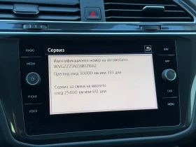 VW Tiguan LWB Highline 2.0TDI 4MOTION BMT - 31649 € / 61900.06 лв. - 69016487 13