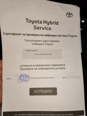 Toyota C-HR, снимка 12