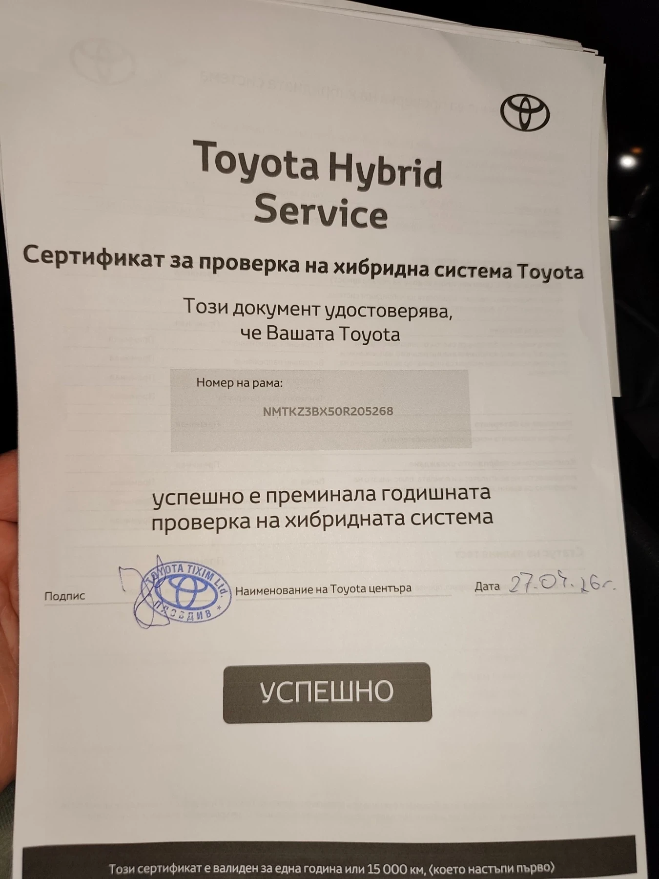 Toyota C-HR | Mobile.bg � ����������� 12
