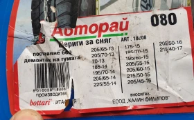 Вериги за сняг, снимка 2