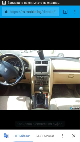 Peugeot 407 | Mobile.bg    4