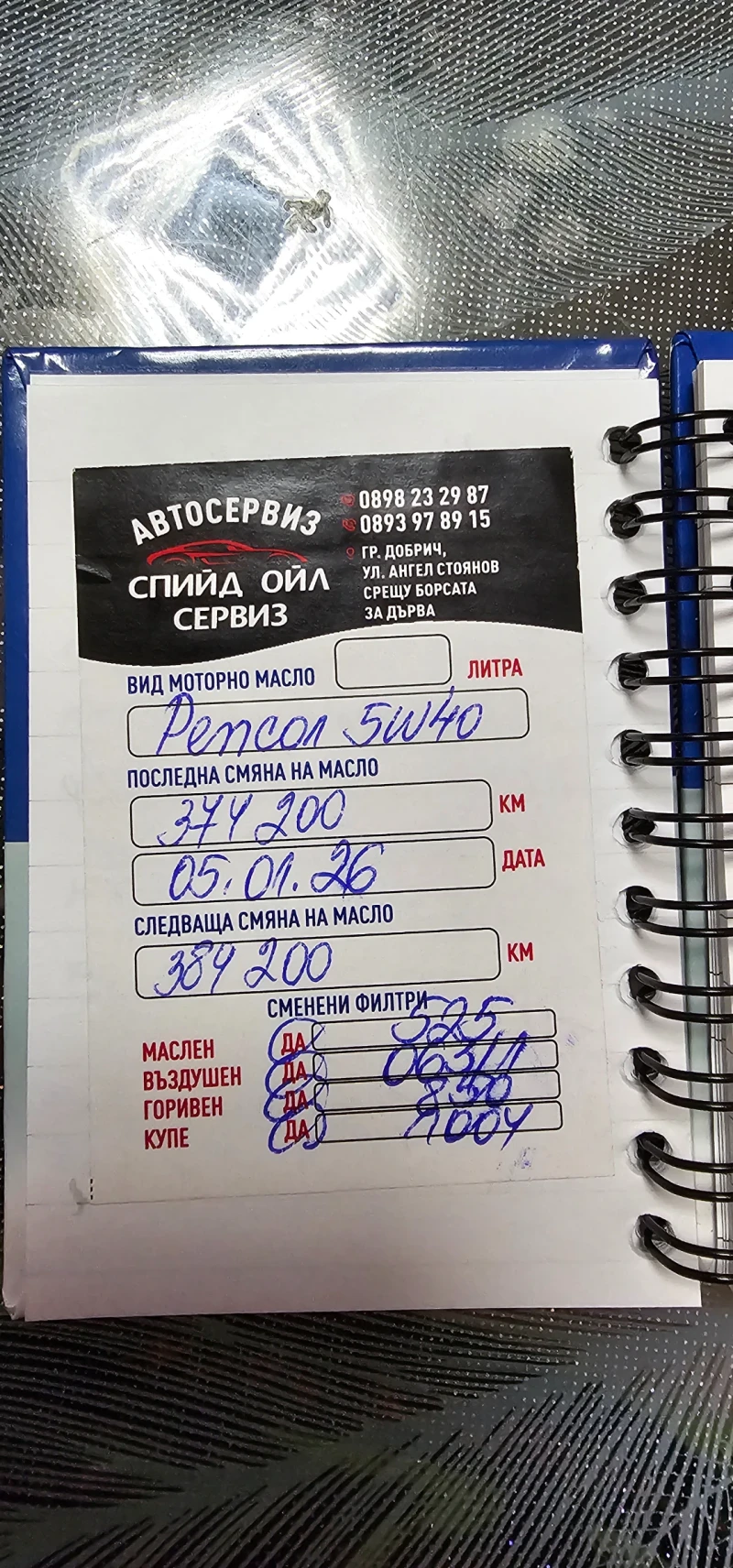 VW Passat 1.9 тди, снимка 4 - Автомобили и джипове - 53490111