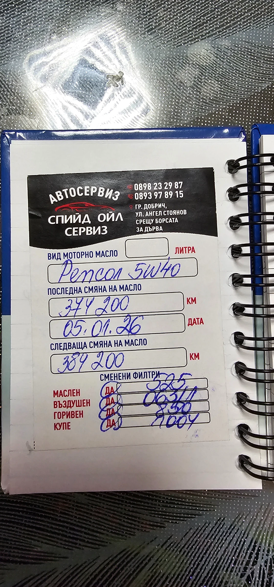 VW Passat 1.9 тди - изображение 4