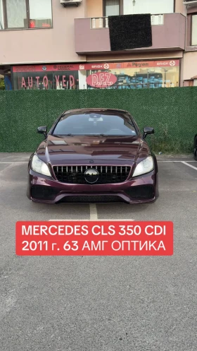 Mercedes-Benz CLS 350 63 AMG OPTIC/265KC/7G-TRONIC, снимка 2