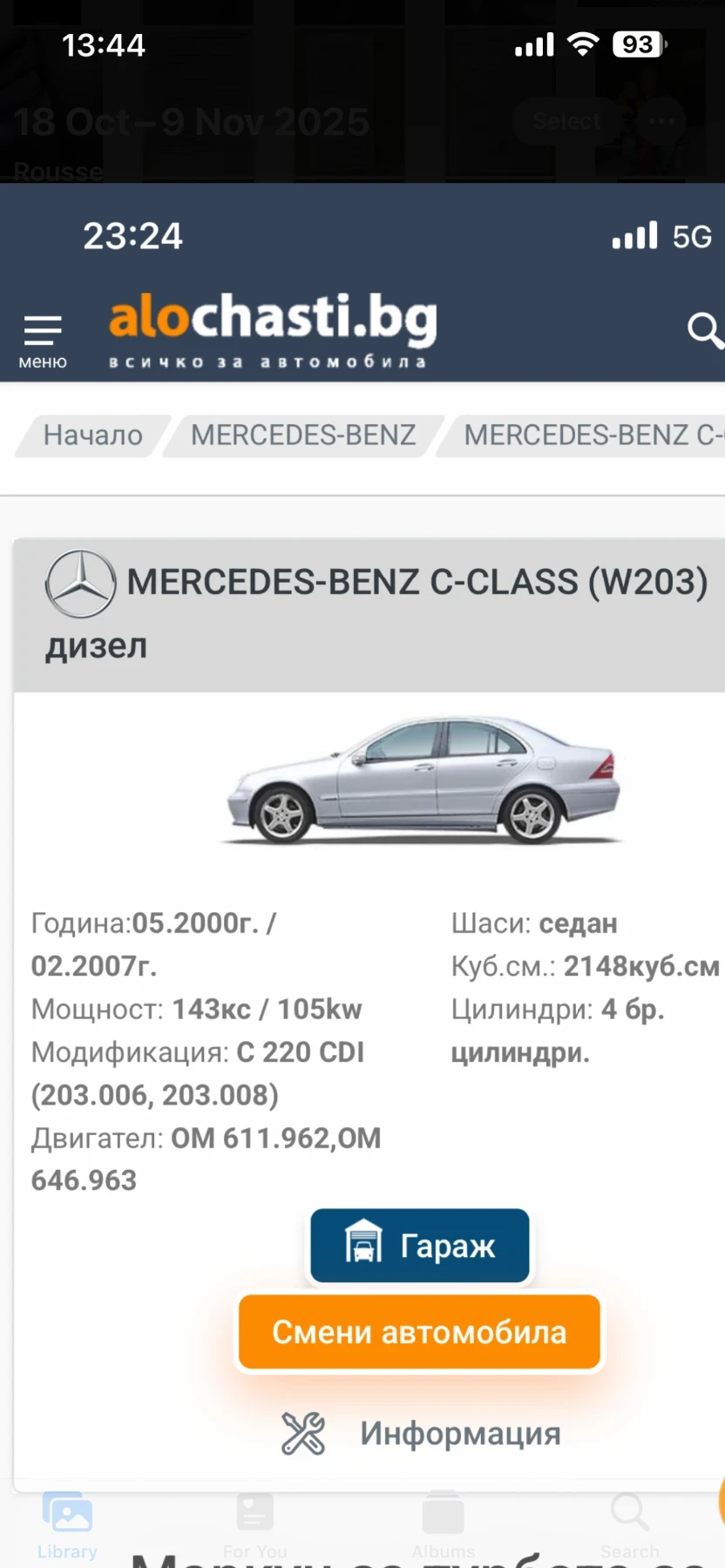 Mercedes-Benz C 220, снимка 8 - Автомобили и джипове - 55399135