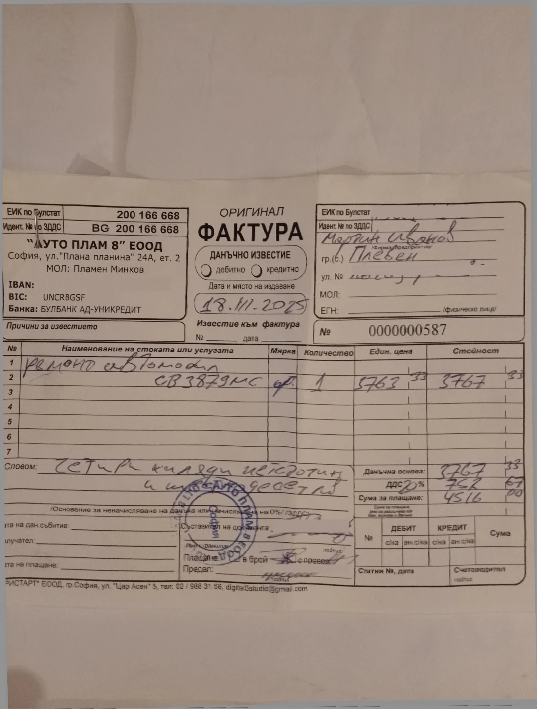 Mitsubishi Outlander, снимка 17 - Автомобили и джипове - 55450917