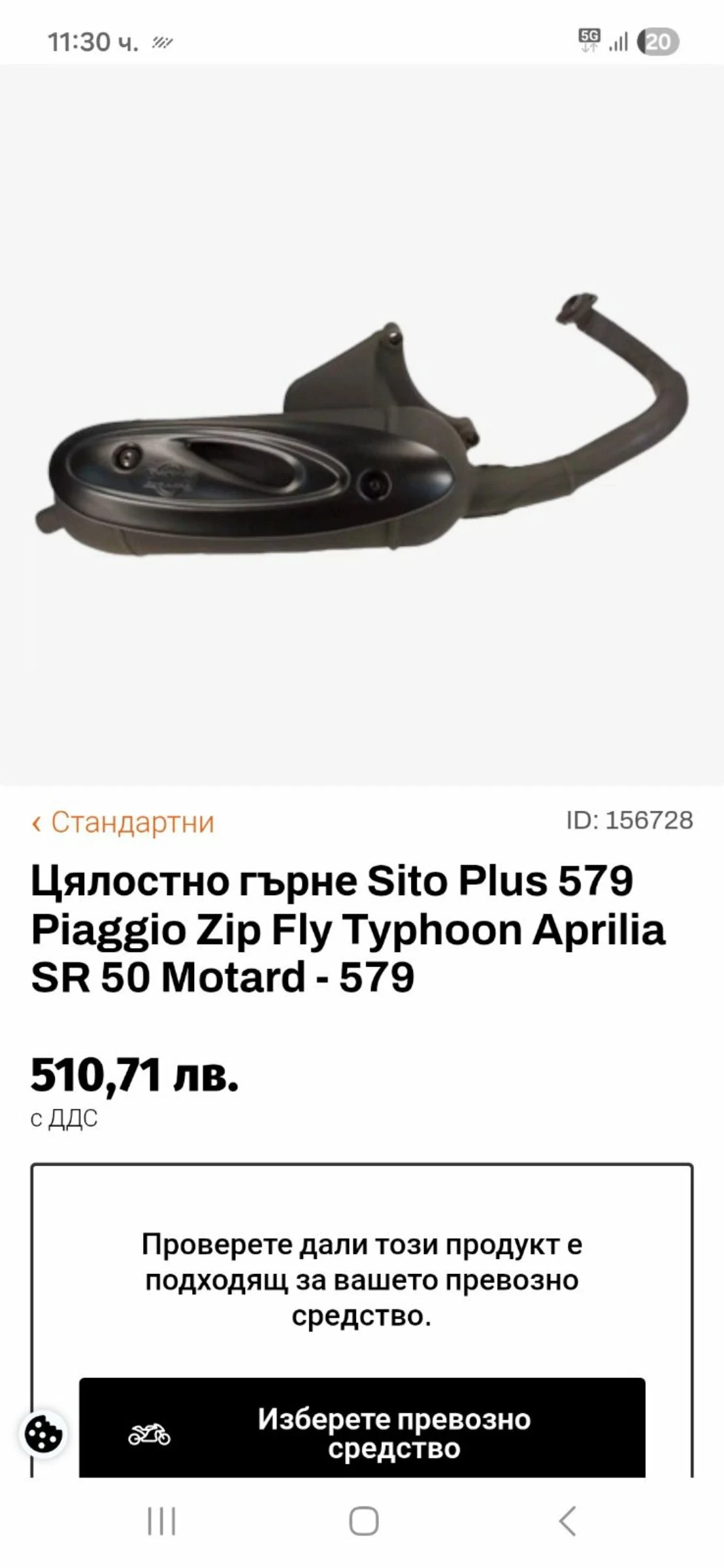 Aprilia 50 Sportcity one 50 | Mobile.bg   14