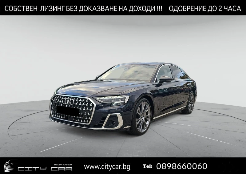 Audi A8 60 TFSI/QUATTRO/ MATRIX/B&O/ HEAD UP/360/ S-SEATS/, снимка 1 - Автомобили и джипове - 46979205