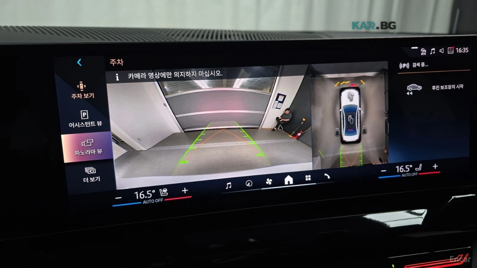 BMW 520 �������* ���������* ���������* 360* ������* HUD*  | Mobile.bg � ����������� 13