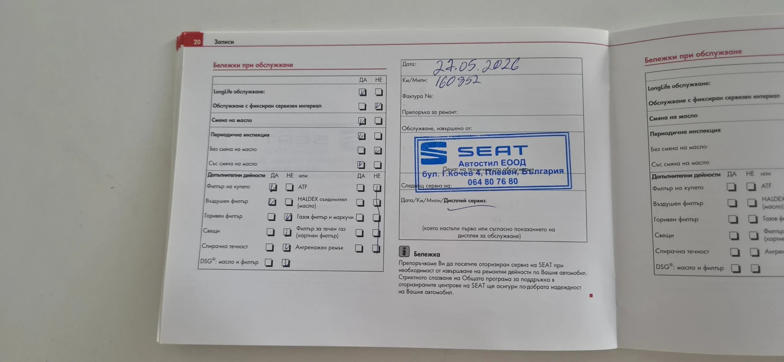Seat Ibiza, снимка 16 - Автомобили и джипове - 55400260