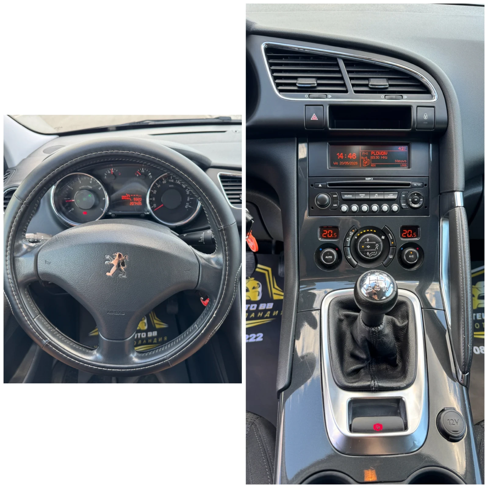 Peugeot 3008 1.6 Premiere Edition (2009), снимка 16 - Автомобили и джипове - 54979545